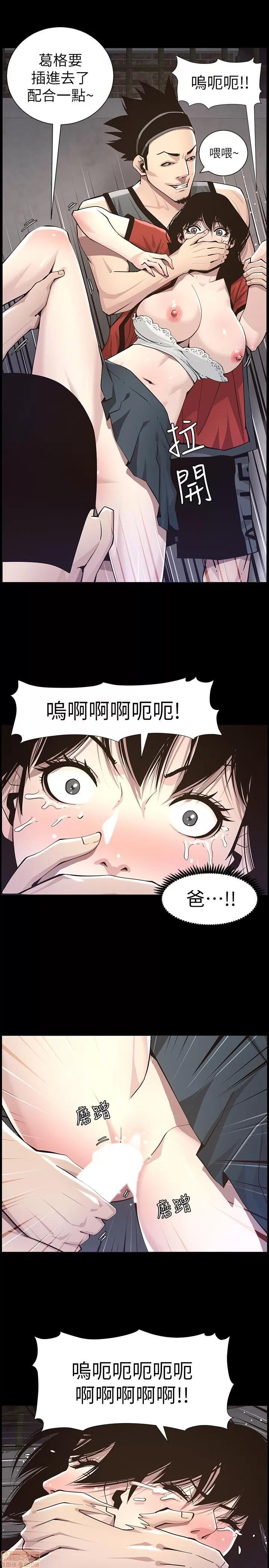 姊妹與繼父 姊妹與繼父_41-50.zip 第45页