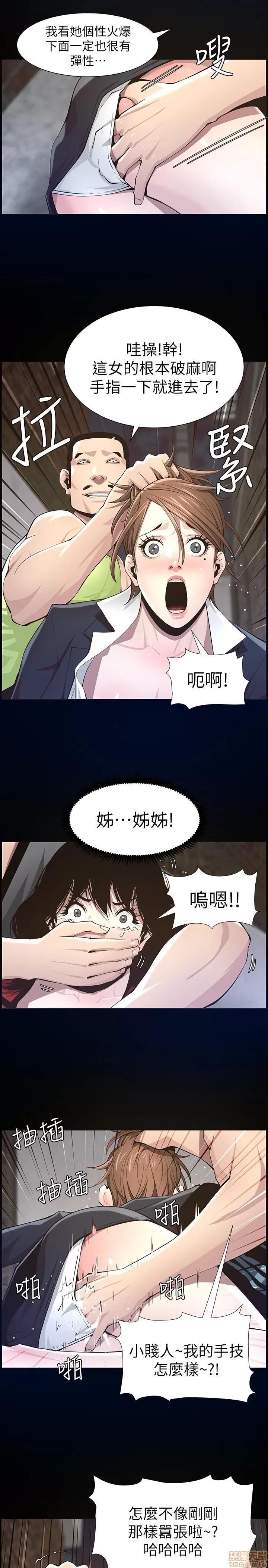 姊妹與繼父 姊妹與繼父_41-50.zip 第60页