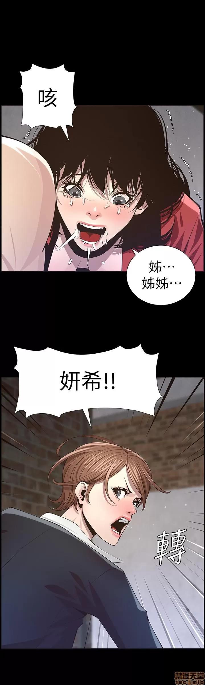 姊妹與繼父 姊妹與繼父_41-50.zip 第73页