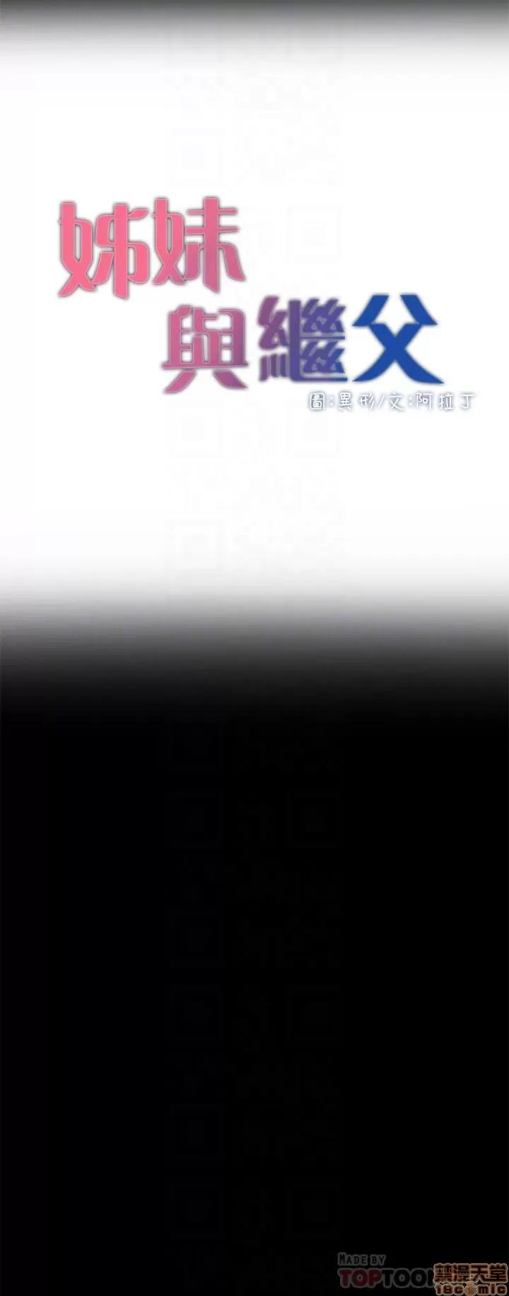 姊妹與繼父 姊妹與繼父_41-50.zip 第79页