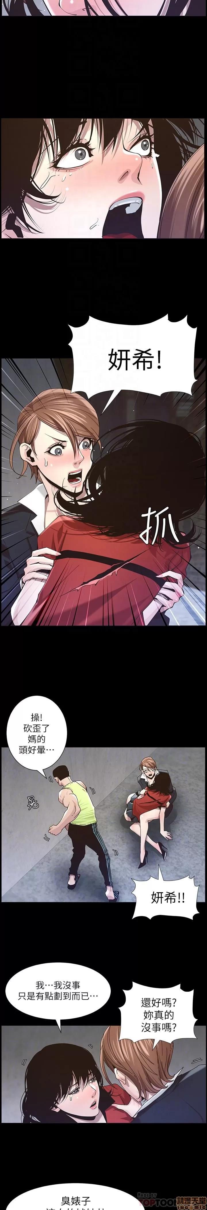 姊妹與繼父 姊妹與繼父_41-50.zip 第81页
