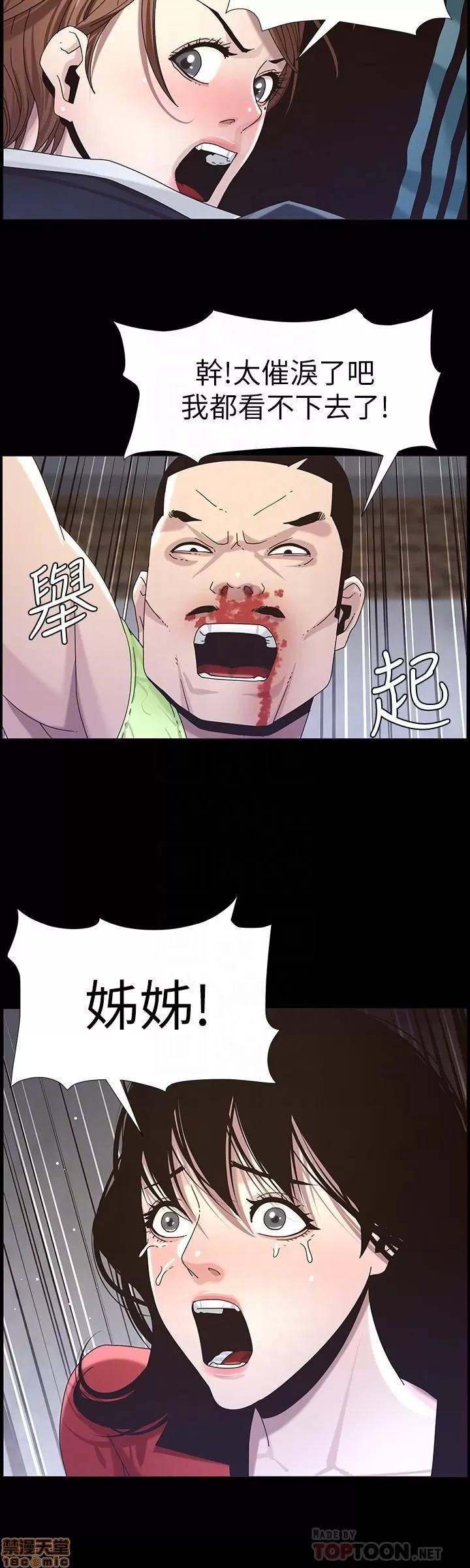 姊妹與繼父 姊妹與繼父_41-50.zip 第83页