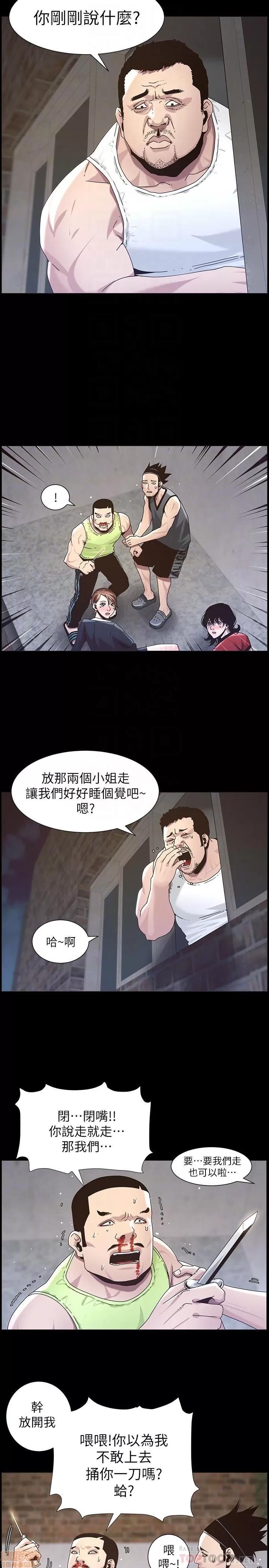 姊妹與繼父 姊妹與繼父_41-50.zip 第85页