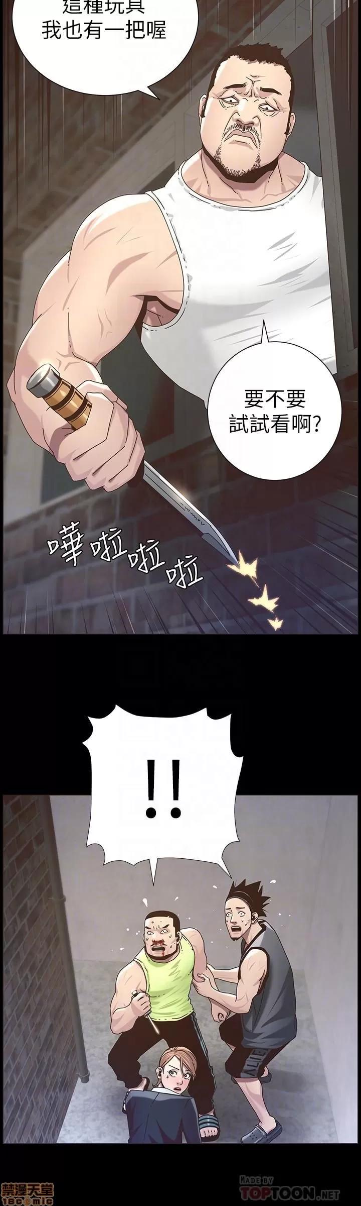 姊妹與繼父 姊妹與繼父_41-50.zip 第87页