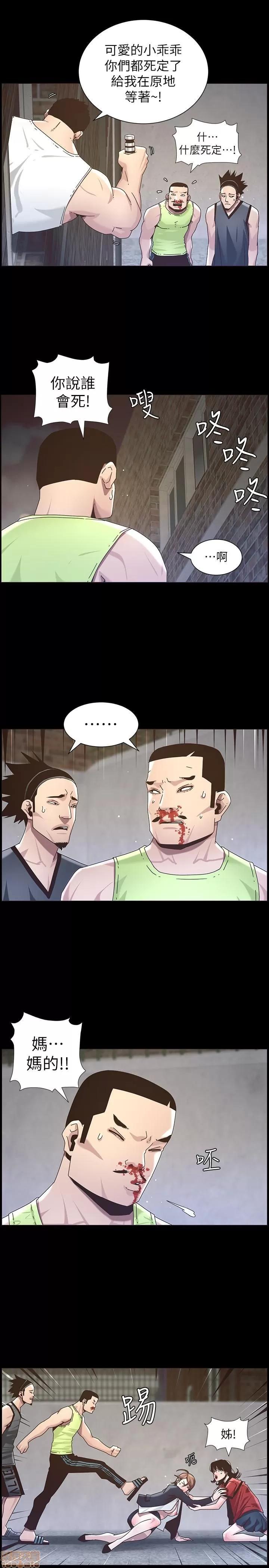 姊妹與繼父 姊妹與繼父_41-50.zip 第88页