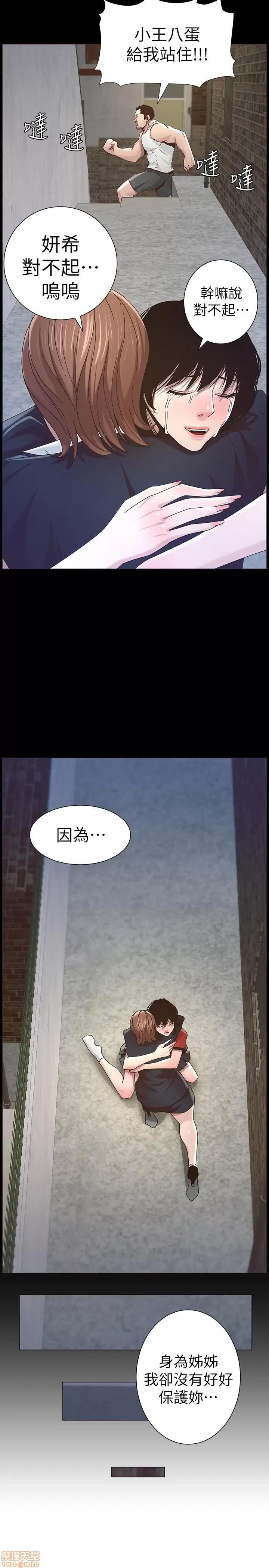 姊妹與繼父 姊妹與繼父_41-50.zip 第90页