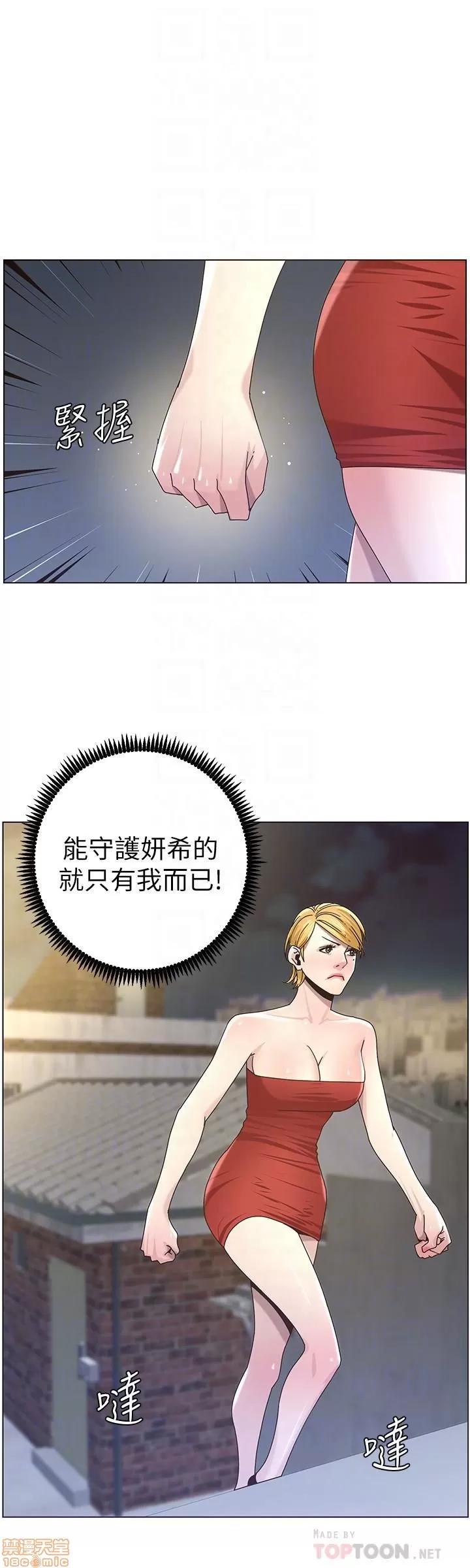 姊妹與繼父 姊妹與繼父_41-50.zip 第91页