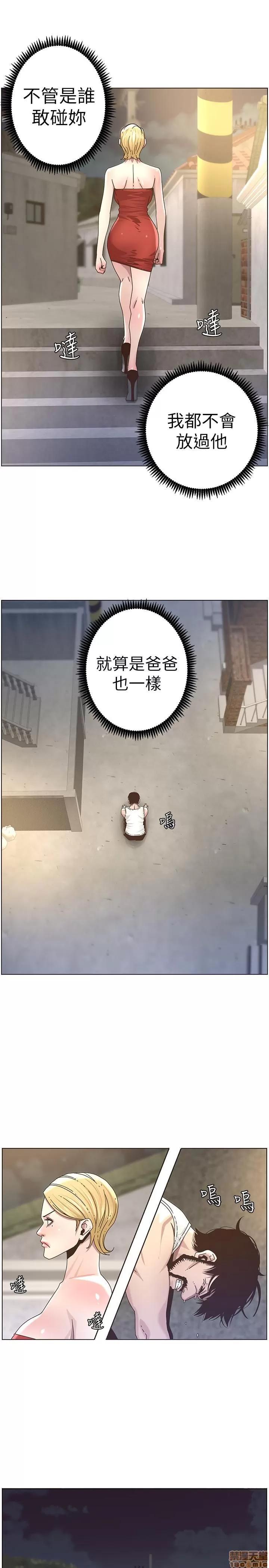 姊妹與繼父 姊妹與繼父_41-50.zip 第92页
