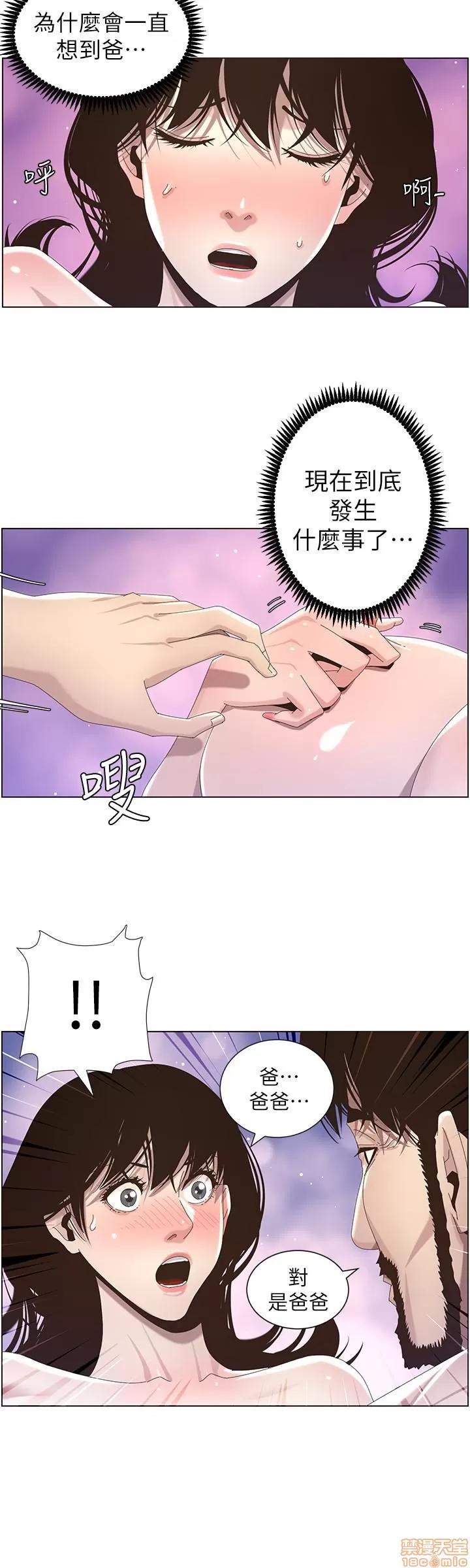 姊妹與繼父 姊妹與繼父_41-50.zip 第95页