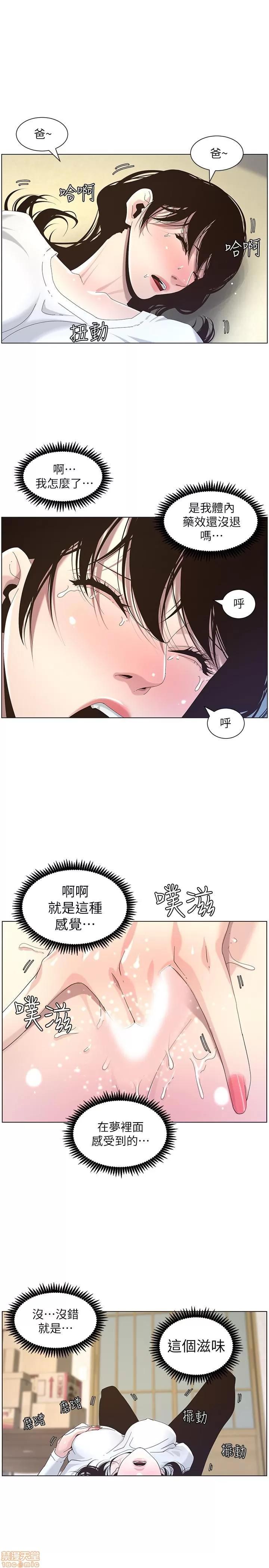 姊妹與繼父 姊妹與繼父_41-50.zip 第104页