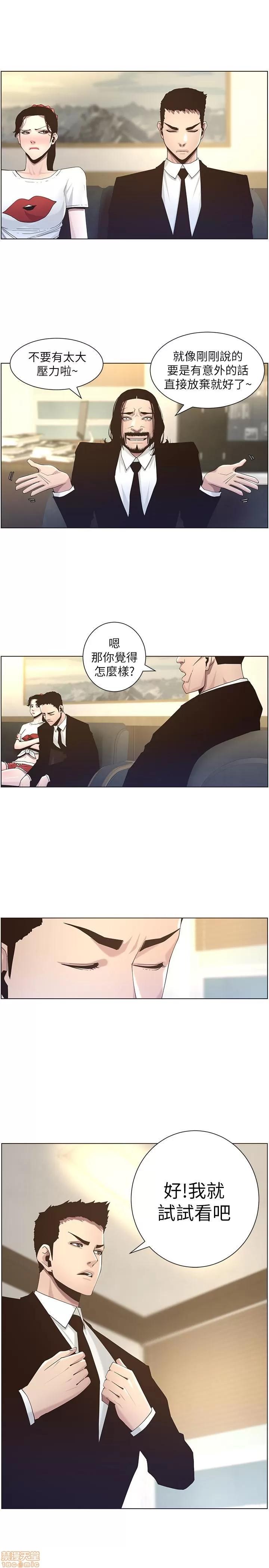 姊妹與繼父 姊妹與繼父_41-50.zip 第113页