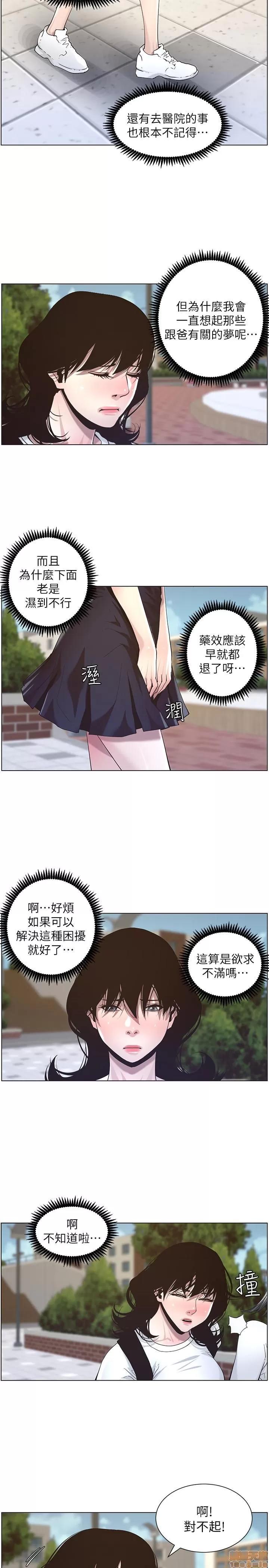 姊妹與繼父 姊妹與繼父_41-50.zip 第117页