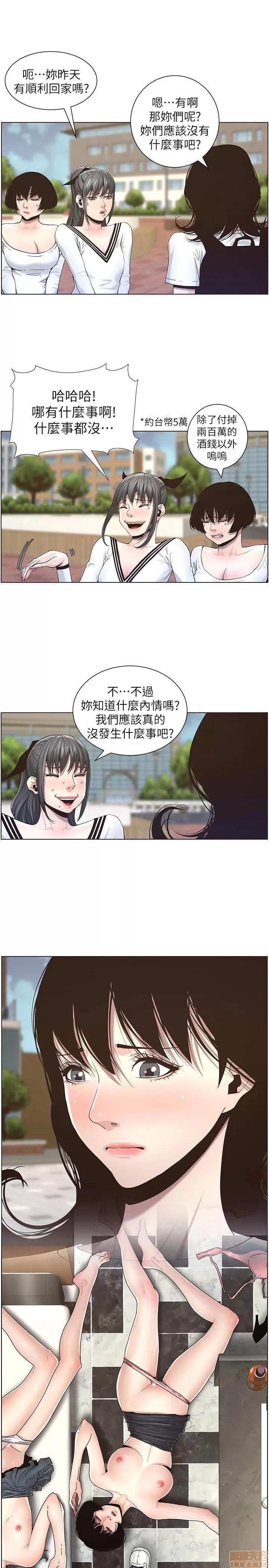姊妹與繼父 姊妹與繼父_41-50.zip 第119页
