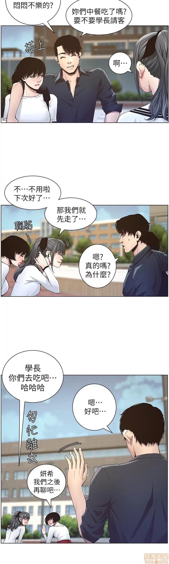姊妹與繼父 姊妹與繼父_41-50.zip 第122页