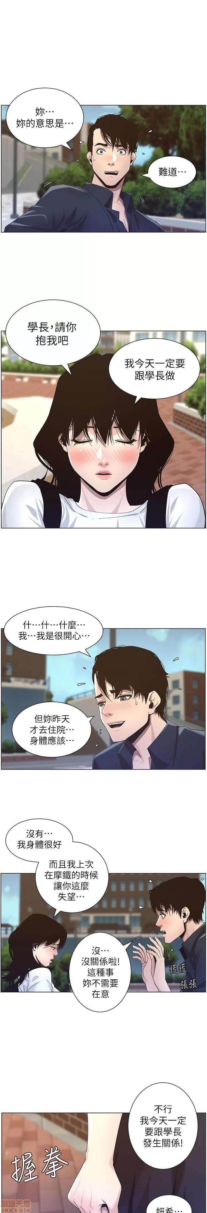 姊妹與繼父 姊妹與繼父_41-50.zip 第124页