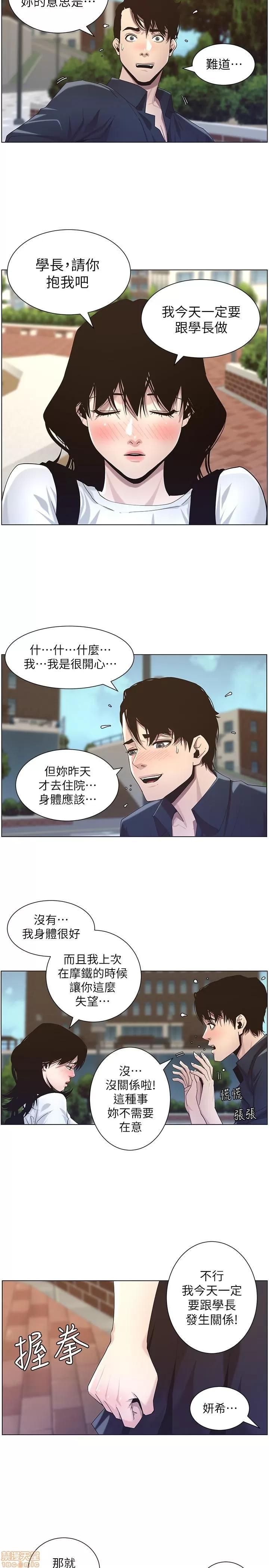姊妹與繼父 姊妹與繼父_41-50.zip 第128页