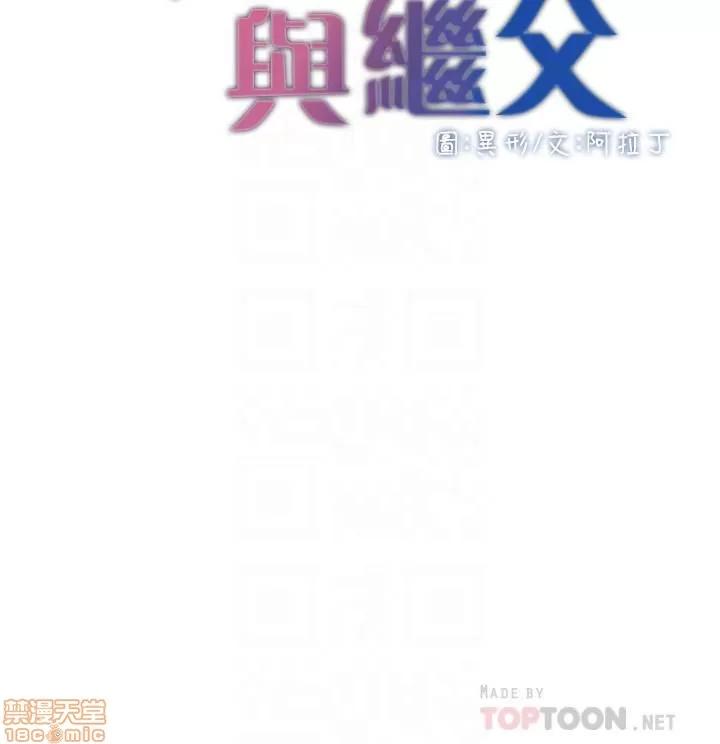 姊妹與繼父 姊妹與繼父_41-50.zip 第130页