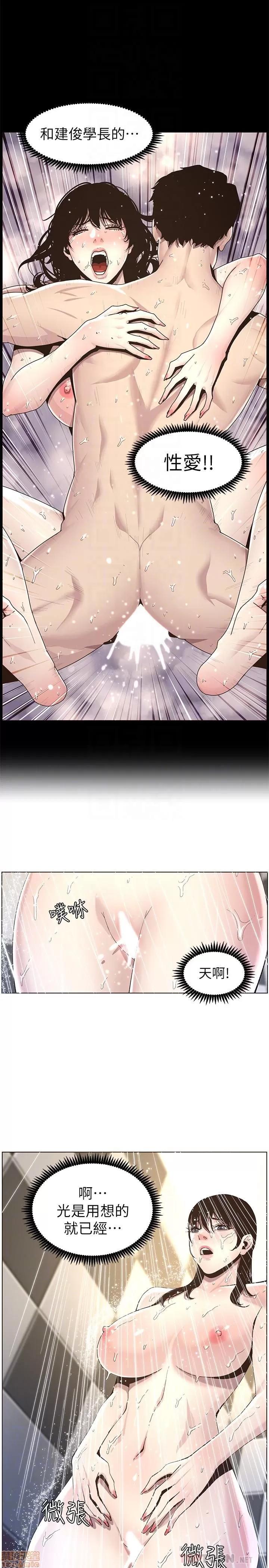 姊妹與繼父 姊妹與繼父_41-50.zip 第136页