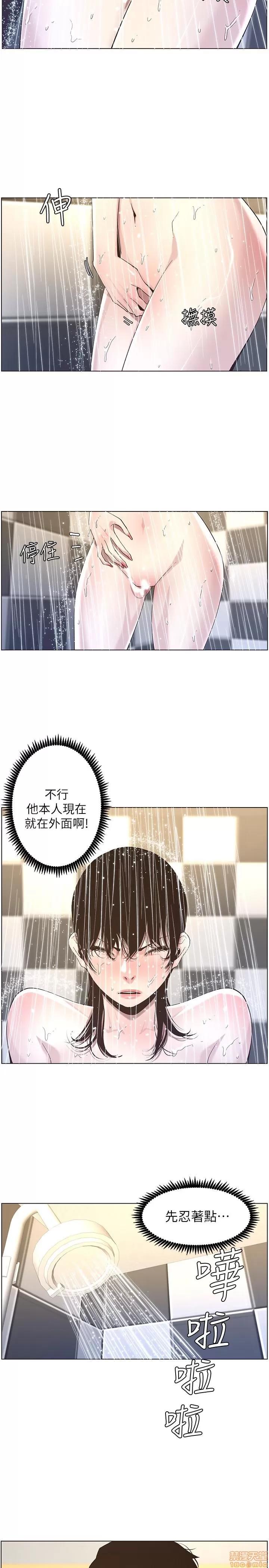 姊妹與繼父 姊妹與繼父_41-50.zip 第137页