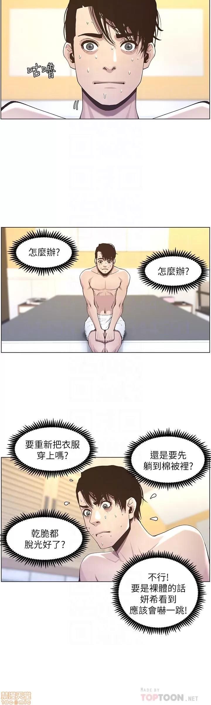 姊妹與繼父 姊妹與繼父_41-50.zip 第138页