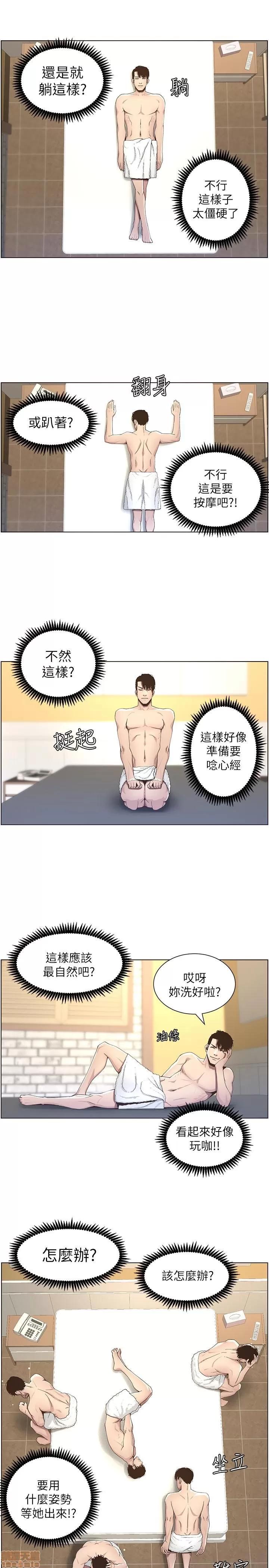 姊妹與繼父 姊妹與繼父_41-50.zip 第139页