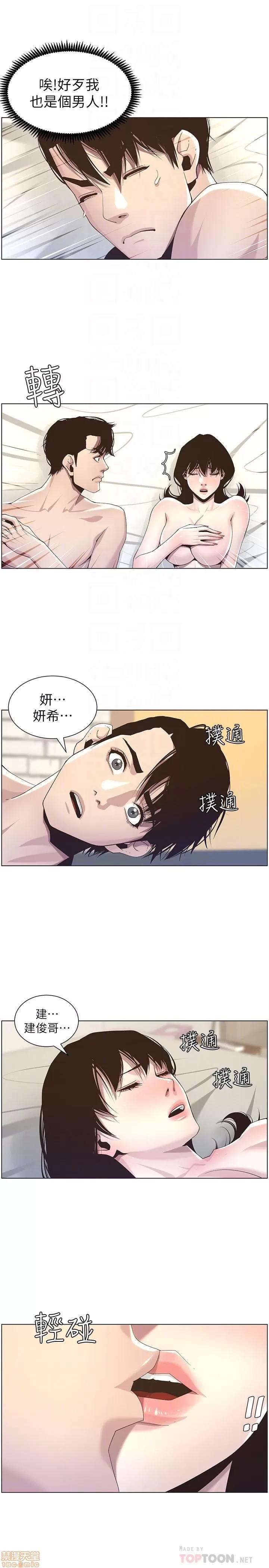 姊妹與繼父 姊妹與繼父_41-50.zip 第144页