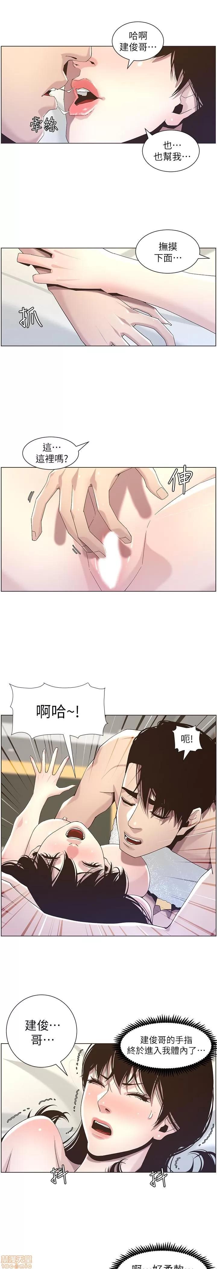 姊妹與繼父 姊妹與繼父_41-50.zip 第147页