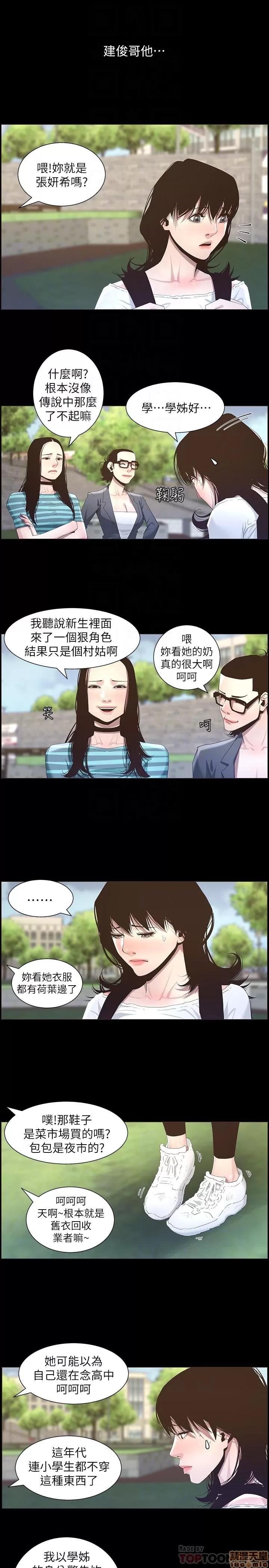 姊妹與繼父 姊妹與繼父_41-50.zip 第154页