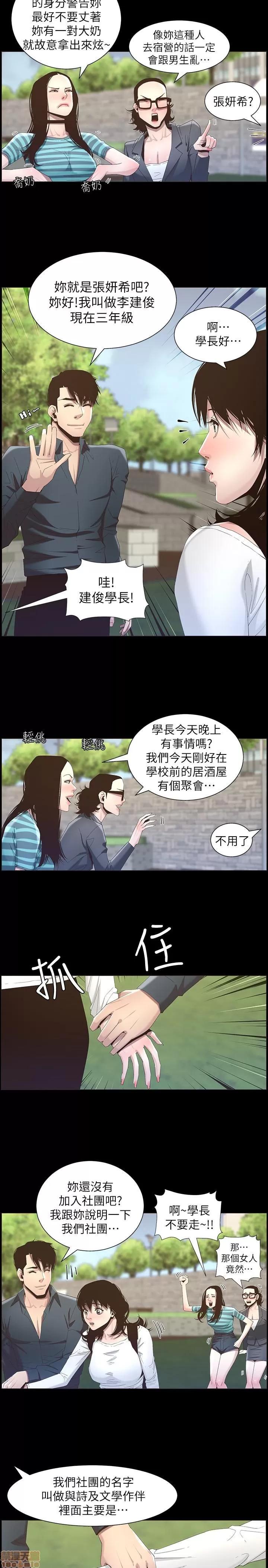 姊妹與繼父 姊妹與繼父_41-50.zip 第155页
