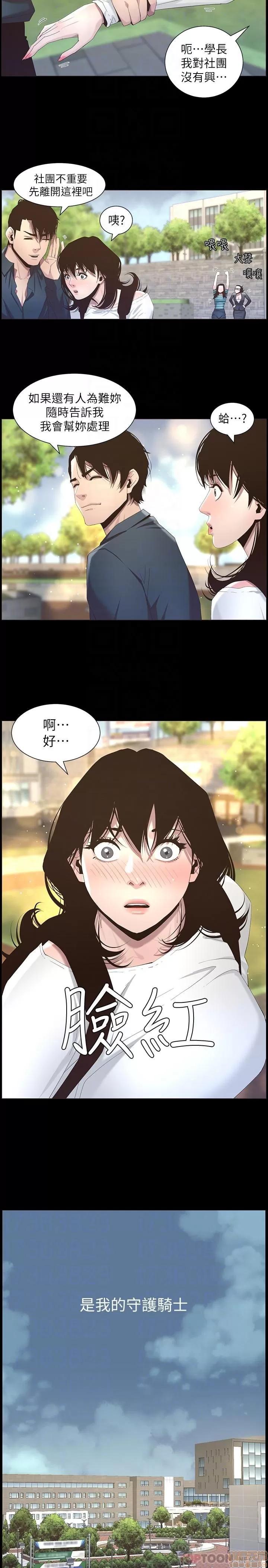 姊妹與繼父 姊妹與繼父_41-50.zip 第156页