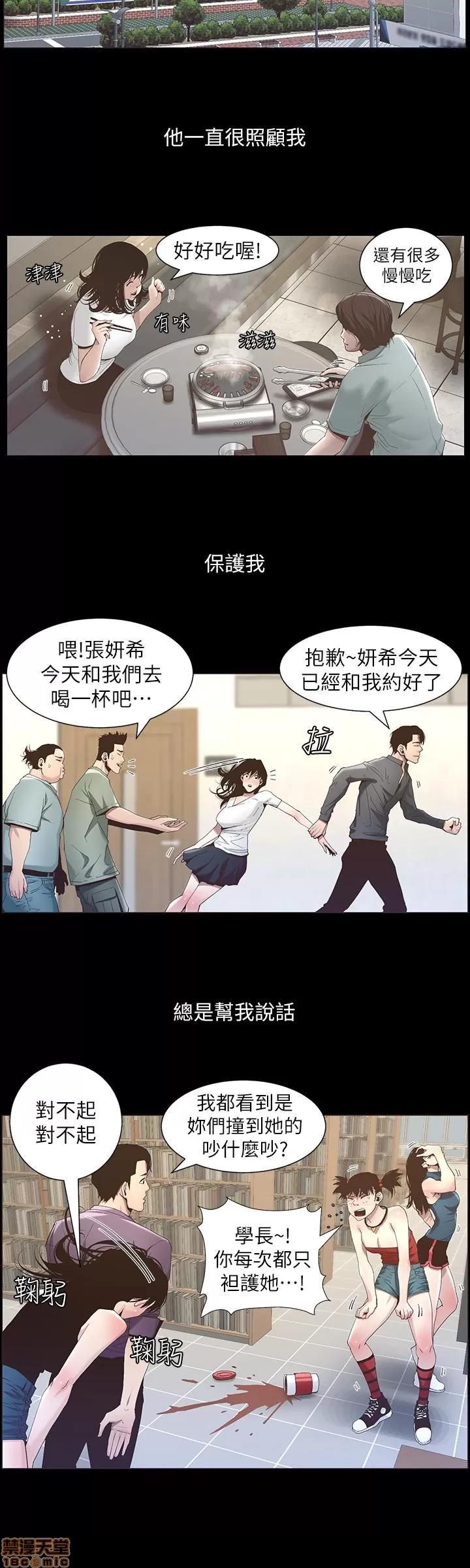 姊妹與繼父 姊妹與繼父_41-50.zip 第157页