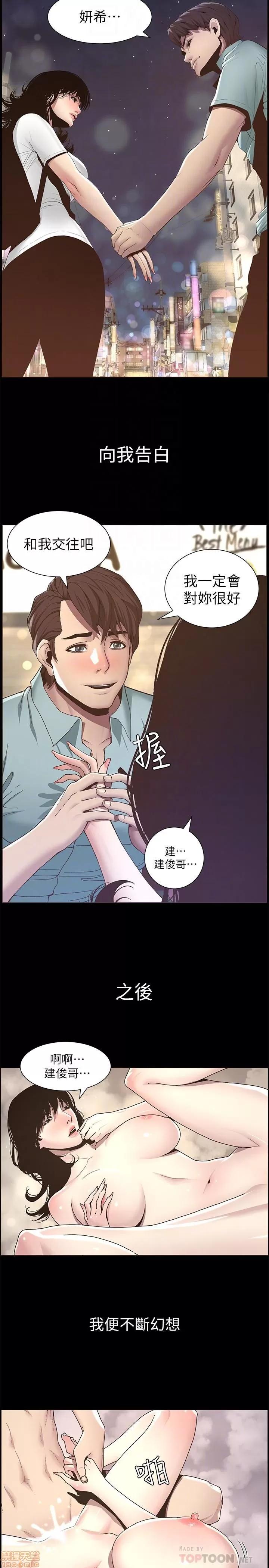姊妹與繼父 姊妹與繼父_41-50.zip 第160页