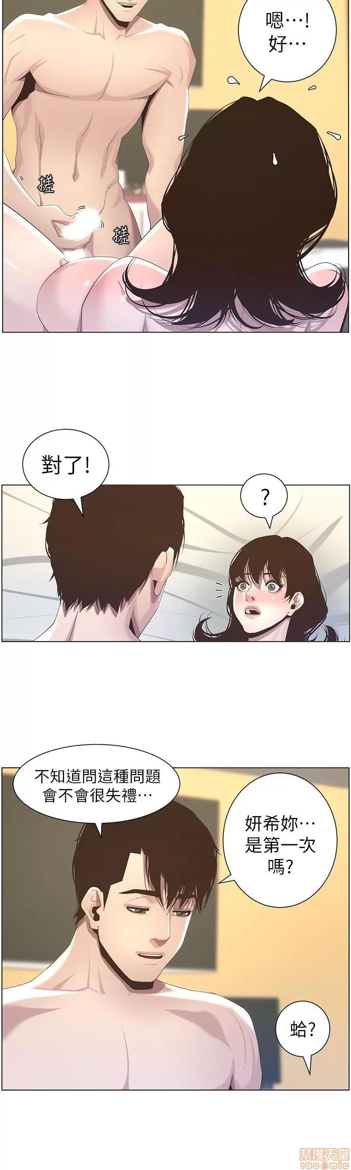 姊妹與繼父 姊妹與繼父_41-50.zip 第165页