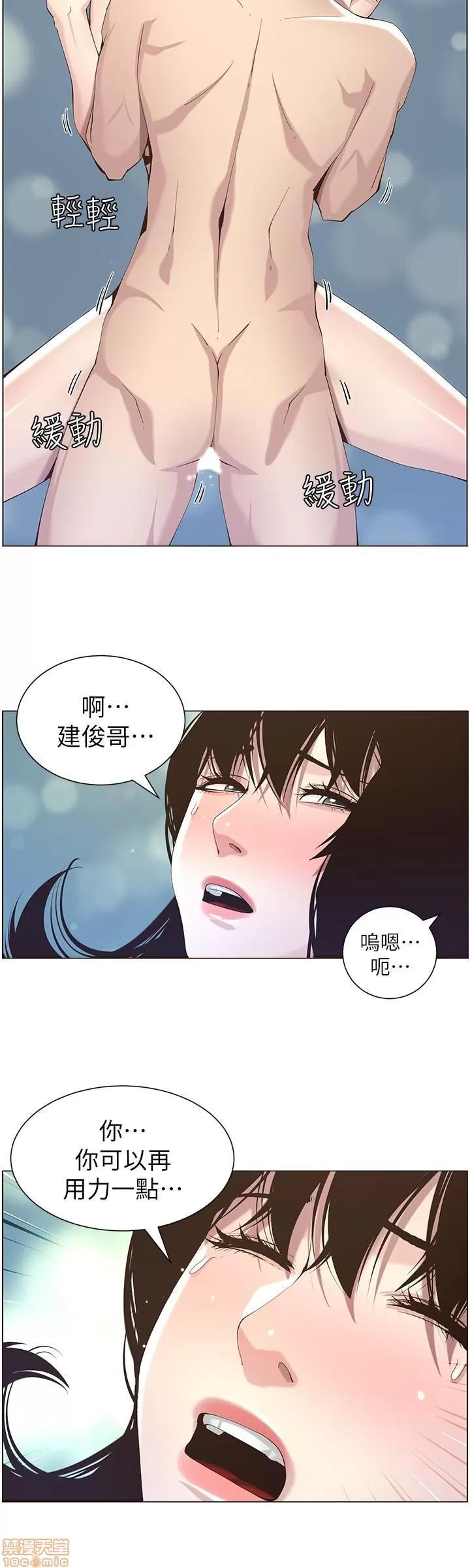 姊妹與繼父 姊妹與繼父_41-50.zip 第169页