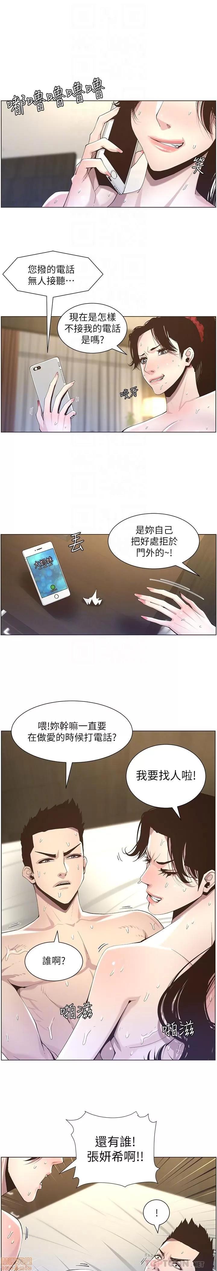 姊妹與繼父 姊妹與繼父_41-50.zip 第180页