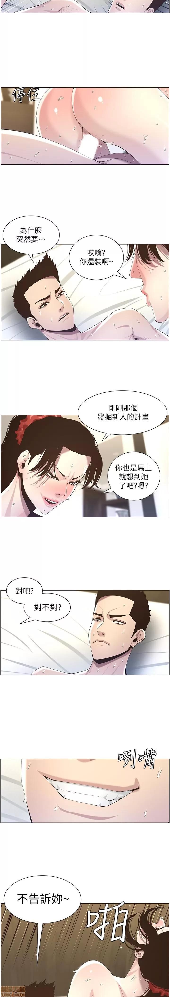 姊妹與繼父 姊妹與繼父_41-50.zip 第181页