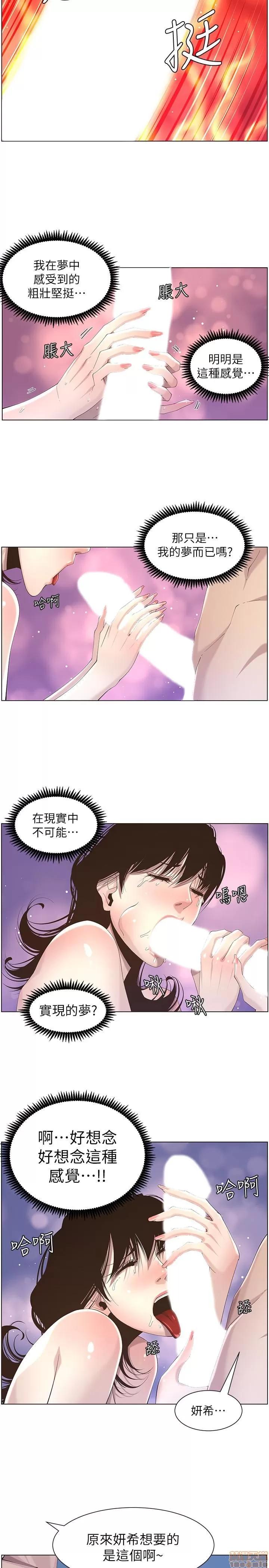 姊妹與繼父 姊妹與繼父_41-50.zip 第185页