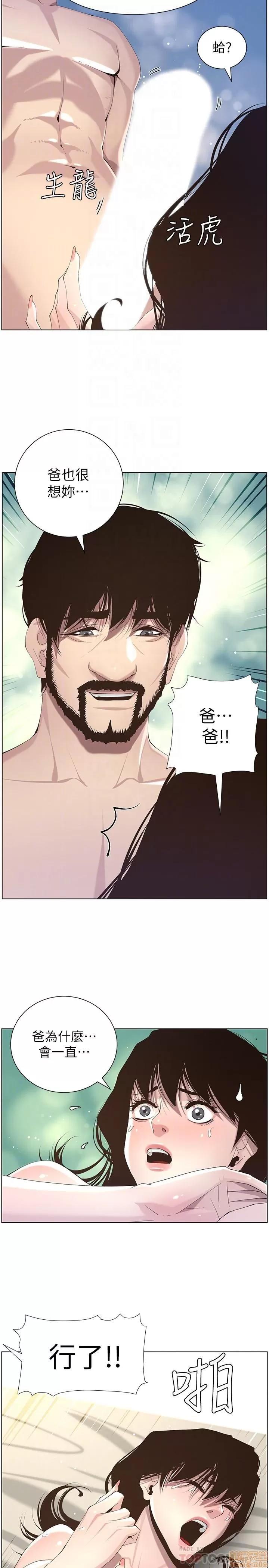 姊妹與繼父 姊妹與繼父_41-50.zip 第186页