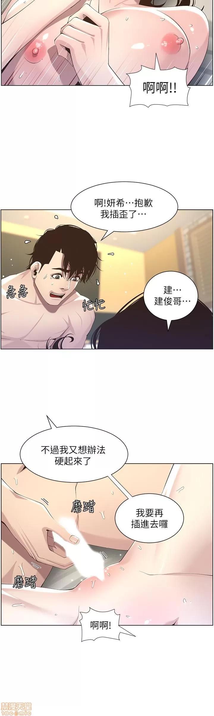 姊妹與繼父 姊妹與繼父_41-50.zip 第187页