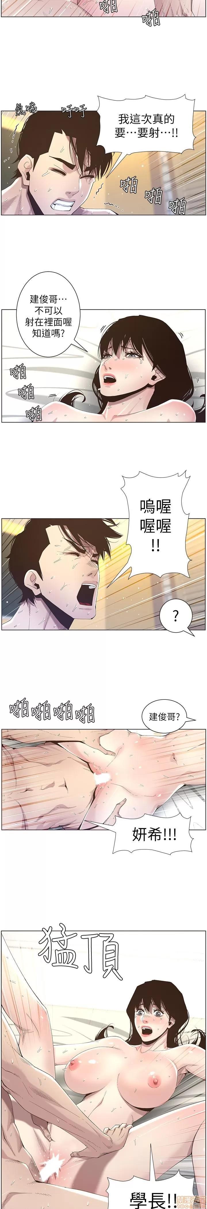 姊妹與繼父 姊妹與繼父_41-50.zip 第189页