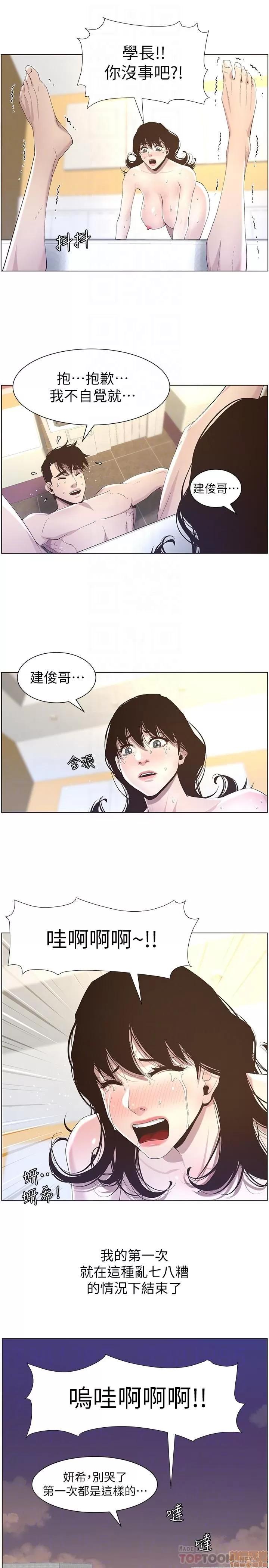 姊妹與繼父 姊妹與繼父_41-50.zip 第192页