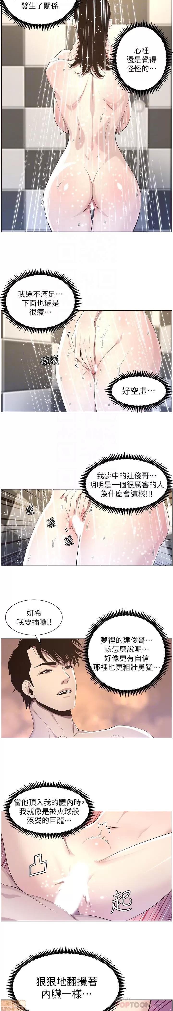 姊妹與繼父 姊妹與繼父_41-50.zip 第194页