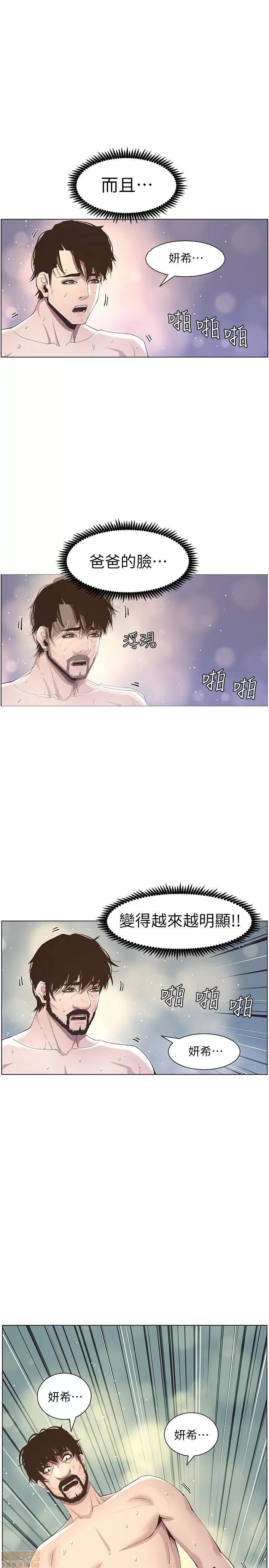 姊妹與繼父 姊妹與繼父_41-50.zip 第200页