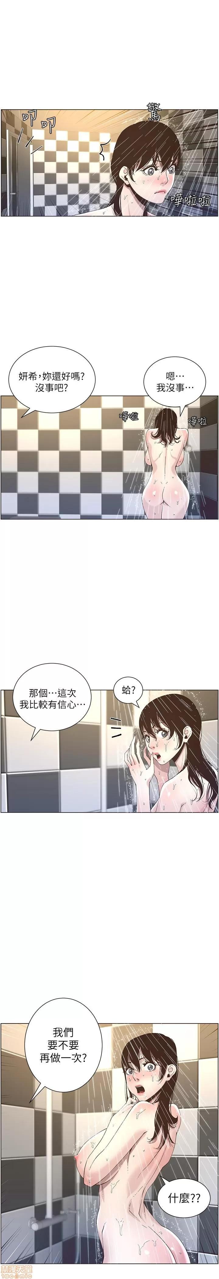 姊妹與繼父 姊妹與繼父_41-50.zip 第202页