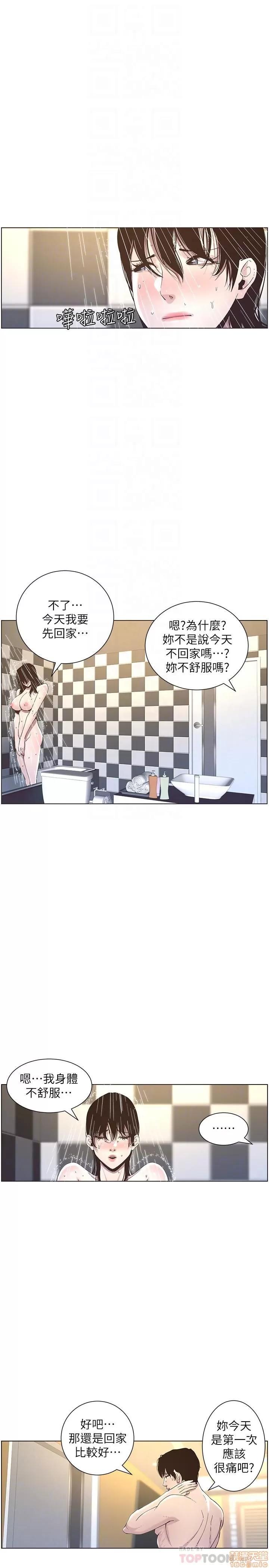 姊妹與繼父 姊妹與繼父_41-50.zip 第203页