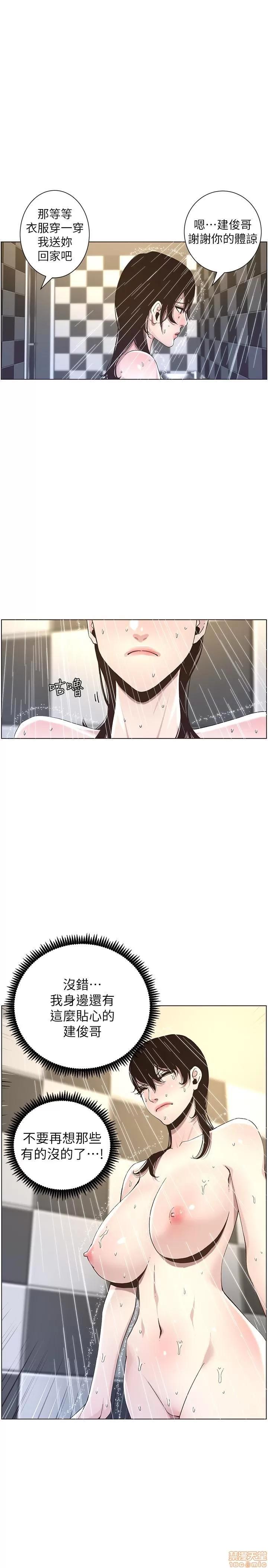 姊妹與繼父 姊妹與繼父_41-50.zip 第204页