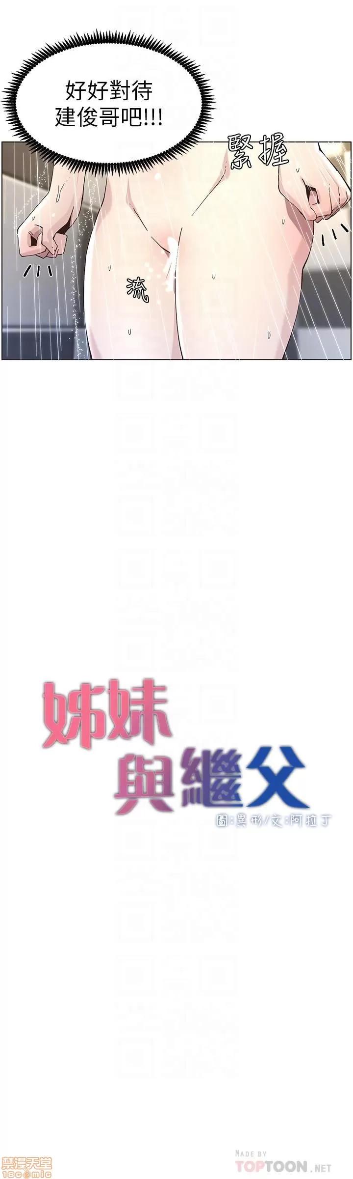 姊妹與繼父 姊妹與繼父_41-50.zip 第205页