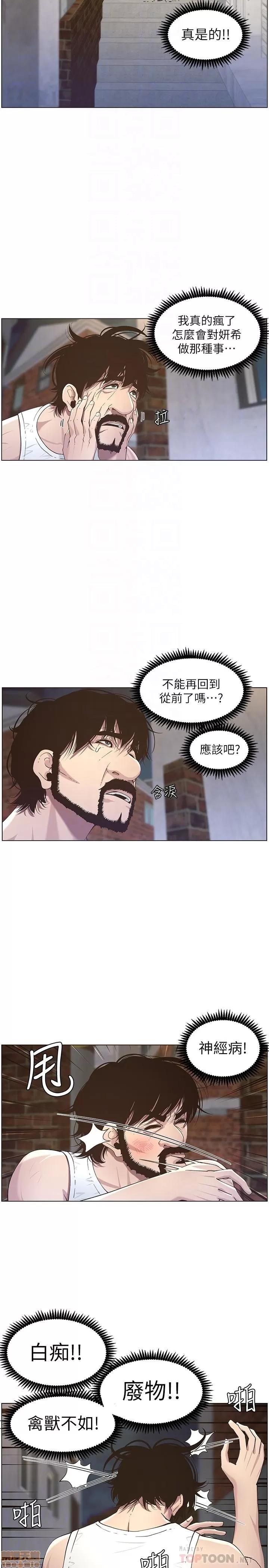 姊妹與繼父 姊妹與繼父_41-50.zip 第207页