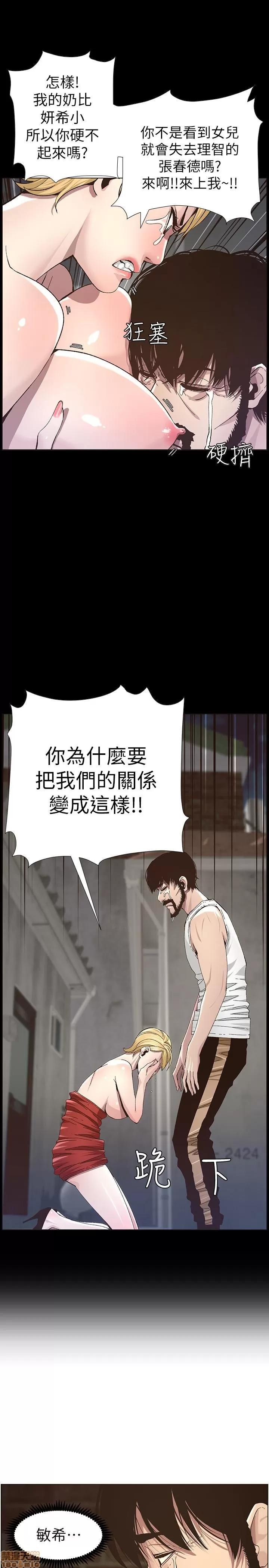 姊妹與繼父 姊妹與繼父_41-50.zip 第210页