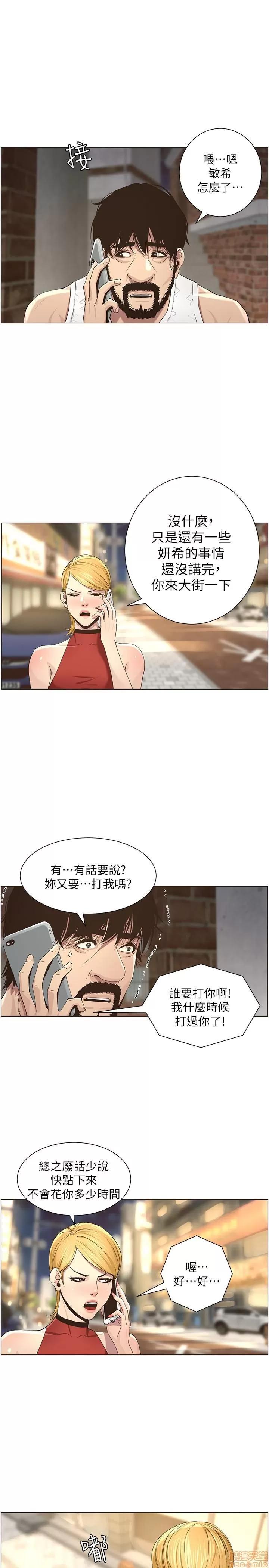 姊妹與繼父 姊妹與繼父_41-50.zip 第212页